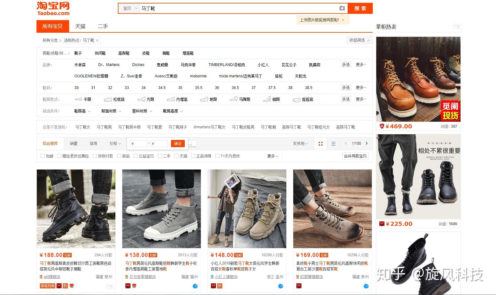 男鞋如何打开网络市场？
