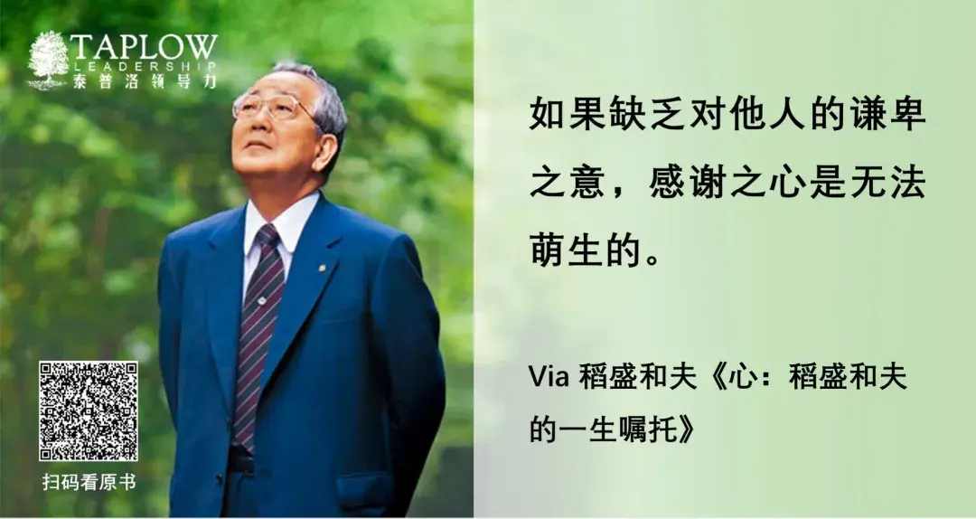 03 常怀谦卑之心,才能萌生感谢之心