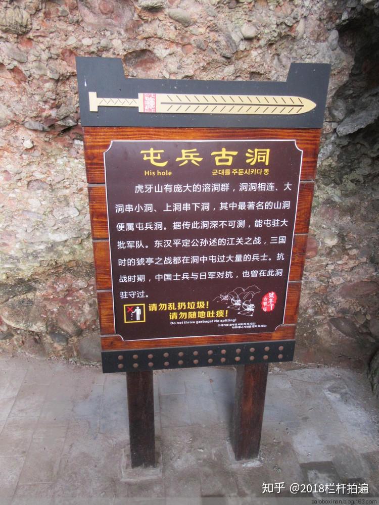 湖北宜昌猇亭古战场遗址下