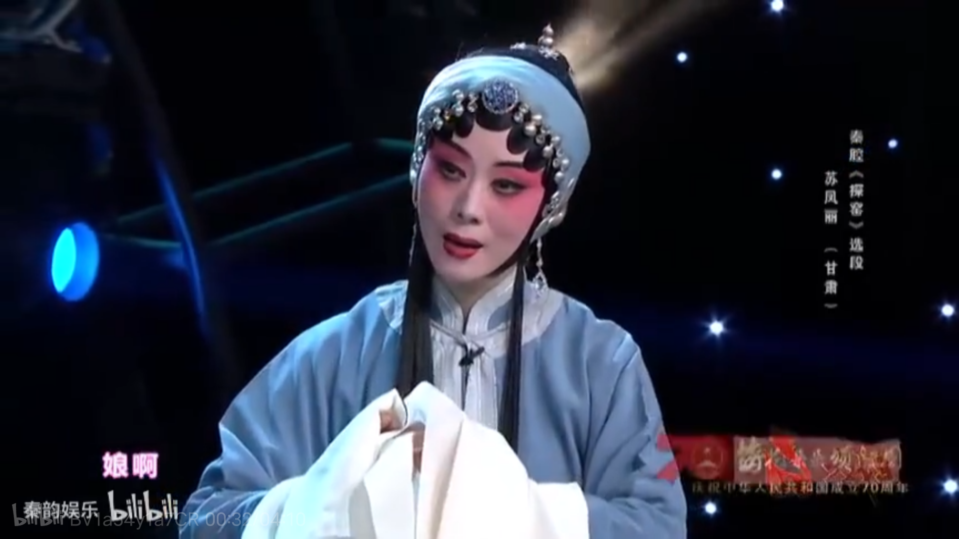 秦腔名伶创新第一苏凤丽