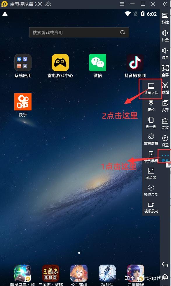 Fiddler+雷电模拟器进行APP抓包。 - 知乎