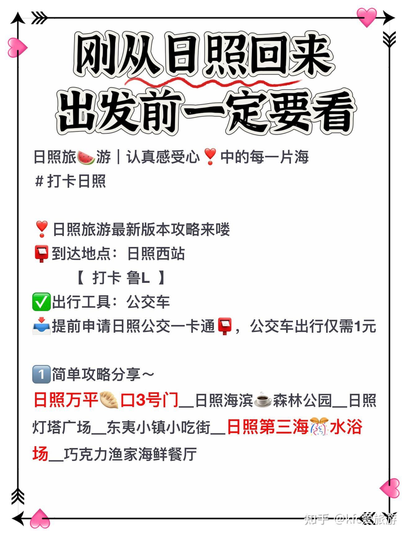 日照旅游,认真感受心中的每一片海,打卡日照 - 知乎