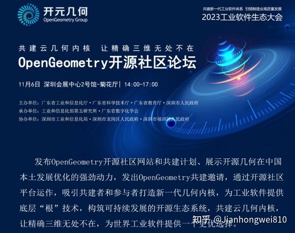 开元几何OpenGeometryGroup，共建云几何内核让精确三维无处不在。 - 知乎