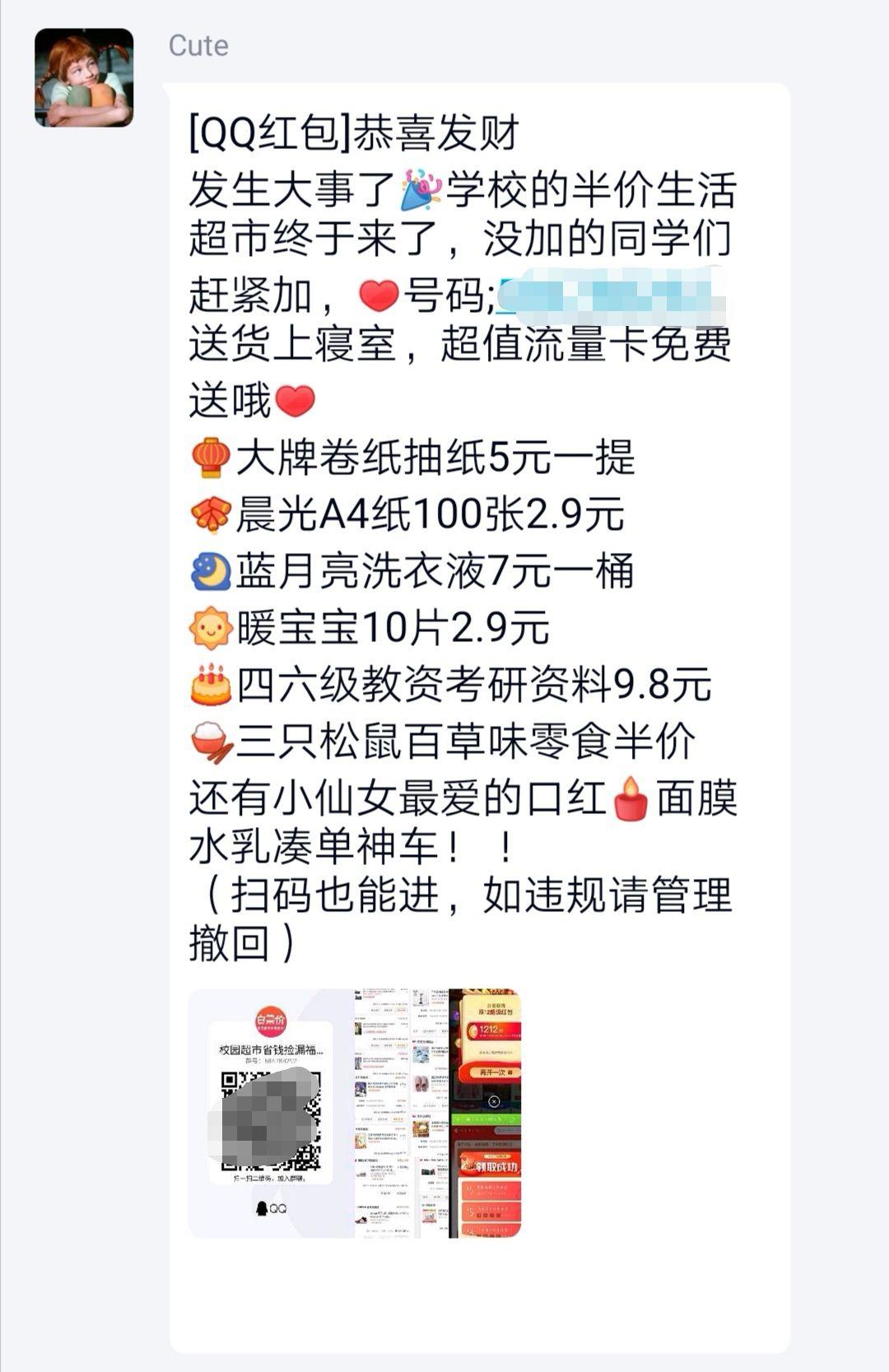 游戏qq小号批发：为什么有人自动加入？QQ群发广告？