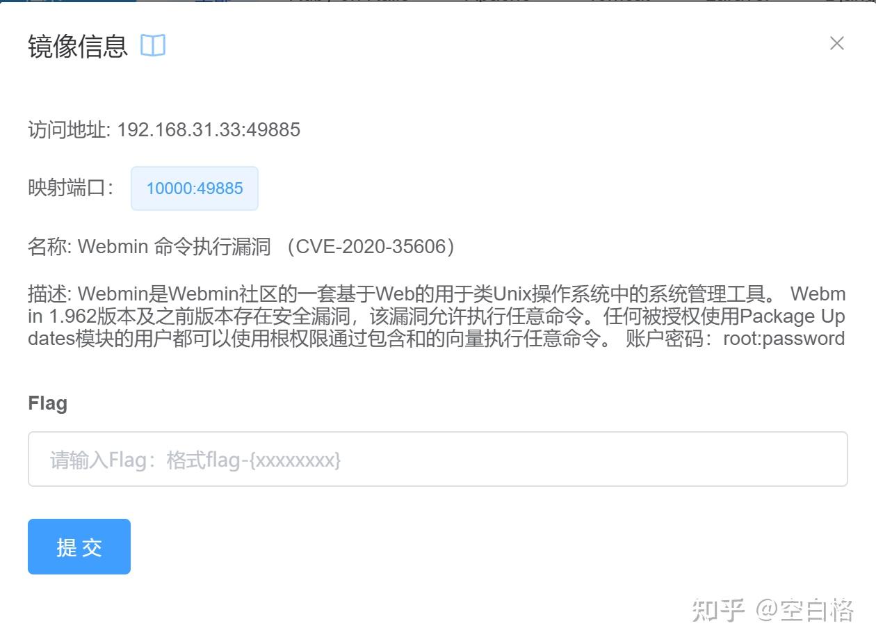 Vulfocus webmin cve 2020 35606 