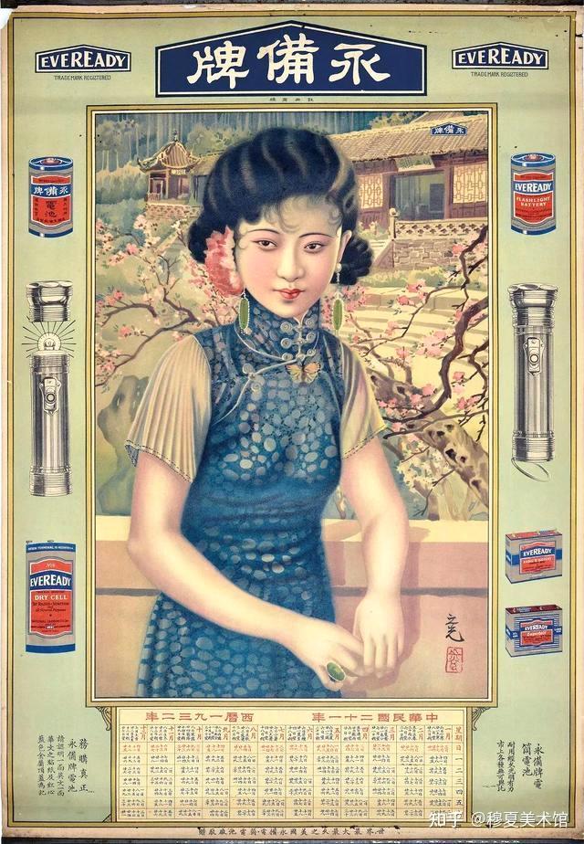 老上海月份牌里的新艺术基因与穆夏印记 - 知乎