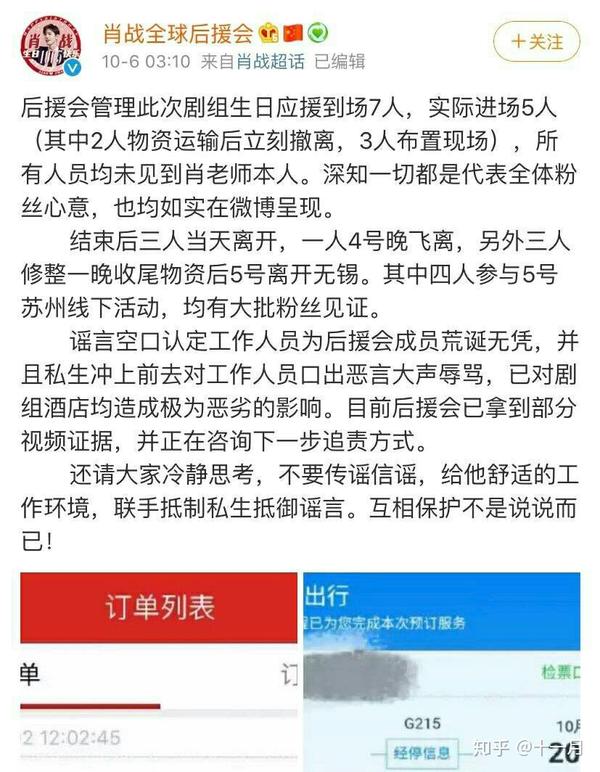 19年10月4日 9日 王一博一条生日祝福引发的惨案复盘存档 知乎
