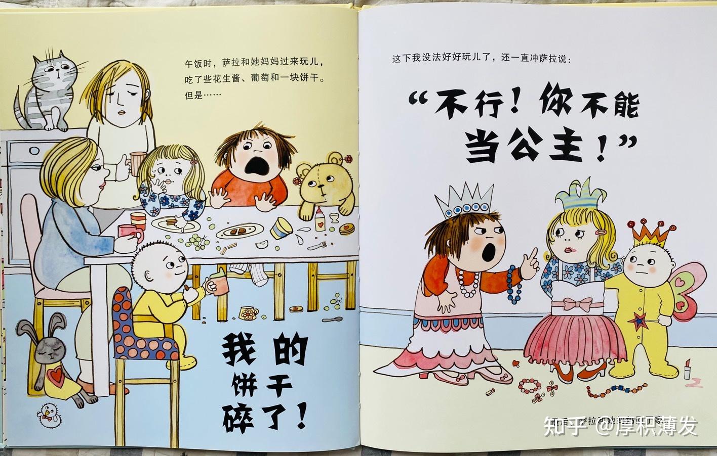 封面:引導孩子觀察繪本封面,同時問孩子:這是誰呢?她怎麼了?