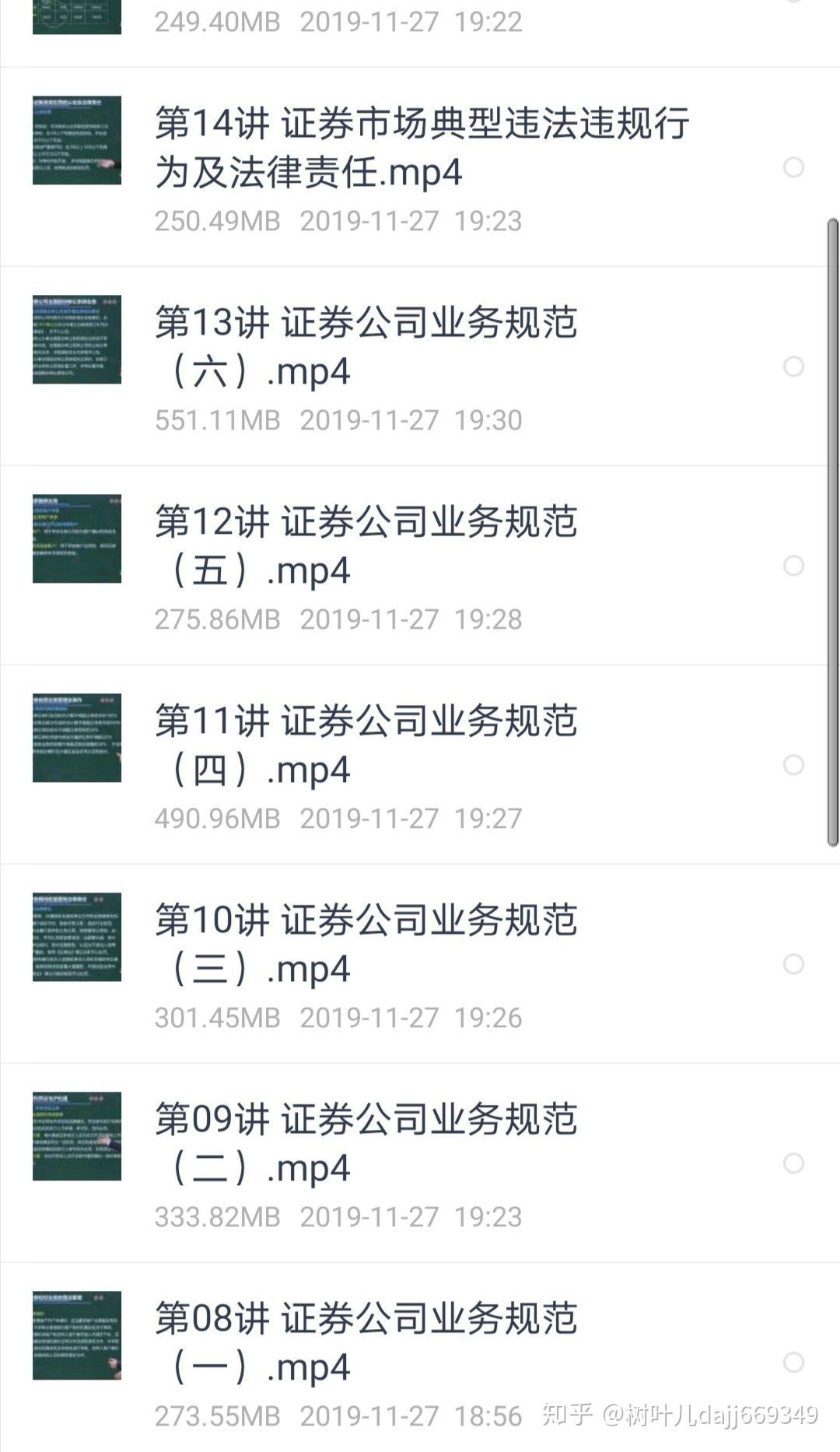 证券从业班(证券行业从业资格证考什么)
