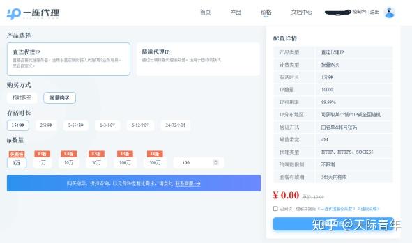 Web代理使用和测试教程及代理推荐 - 知乎