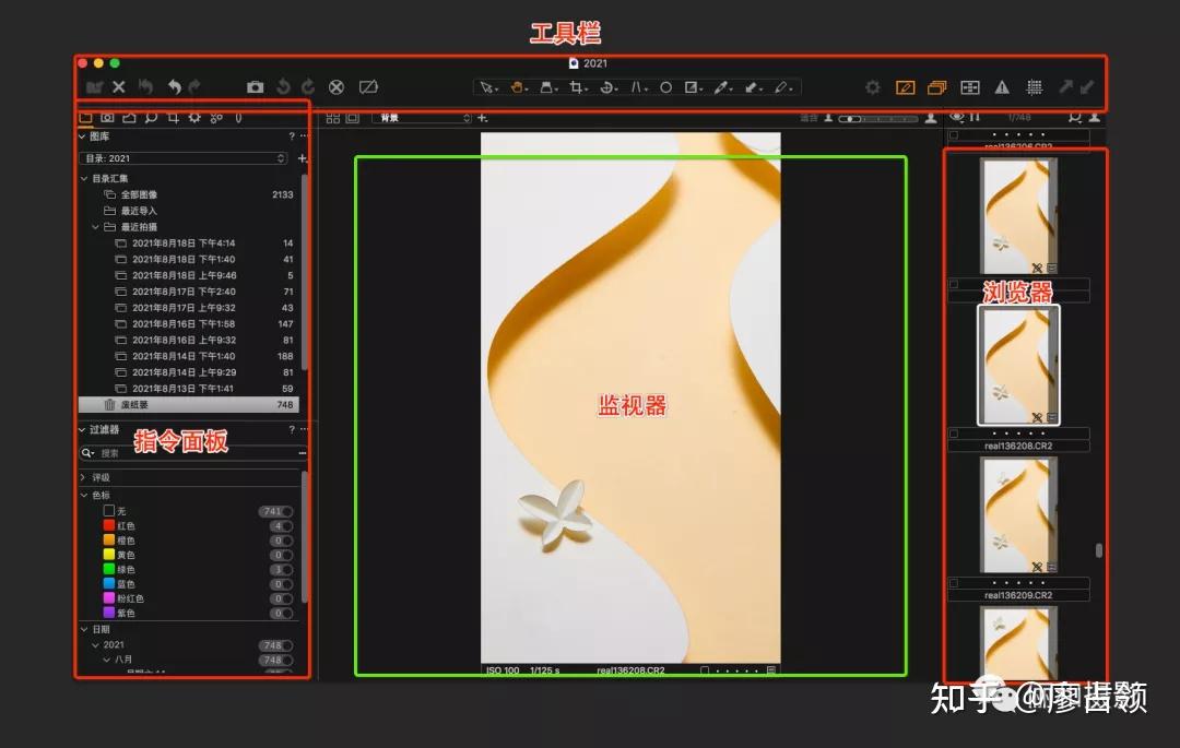 珠宝联机拍摄软件captureone系统教程第五节详细介绍浏览器