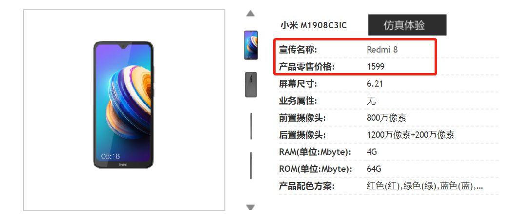 红米redmi 8配置,照片曝光