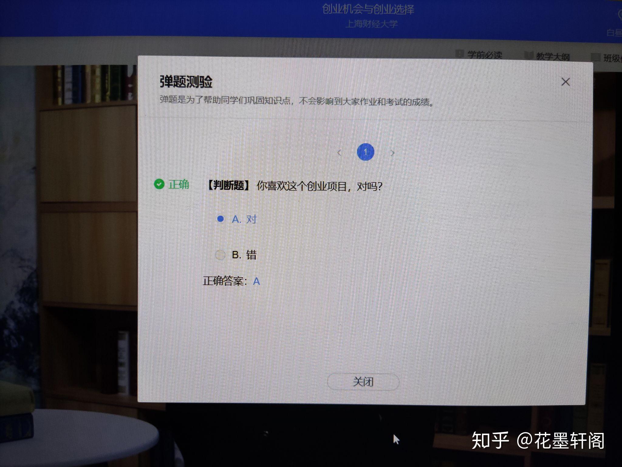 知到网课机刷(知到网课刷完了可以重来么)