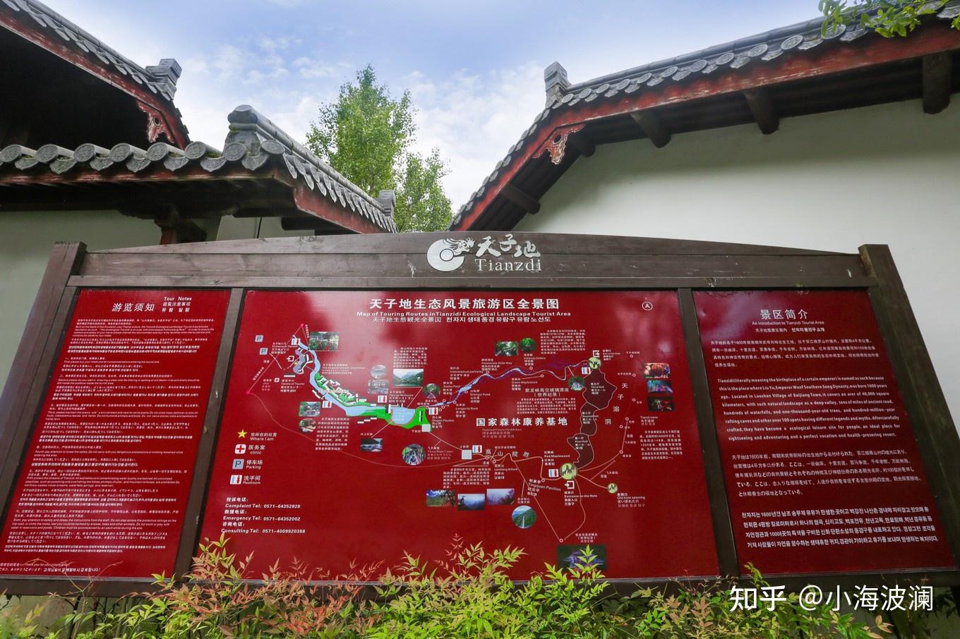 打卡杭州网红景区天子地，体验“世界纪录最长的漂流”！-杭州旅游攻略-游记-去哪儿攻略