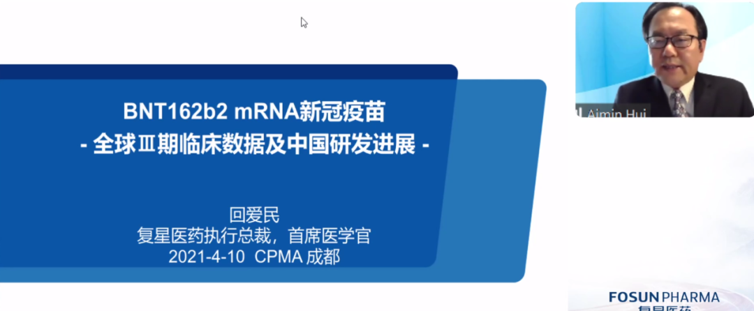 复星新冠疫苗国内临床试验进展公布,安全及有效性数据与海外一致