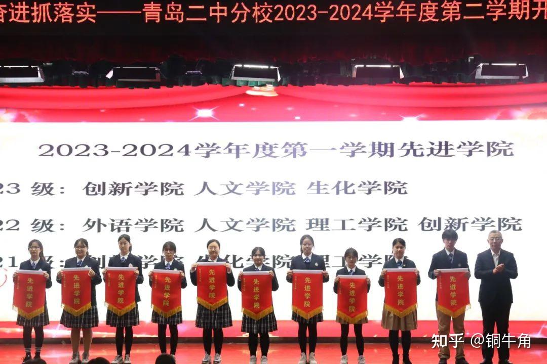 青岛二中分校五好标兵学习标兵名单公布