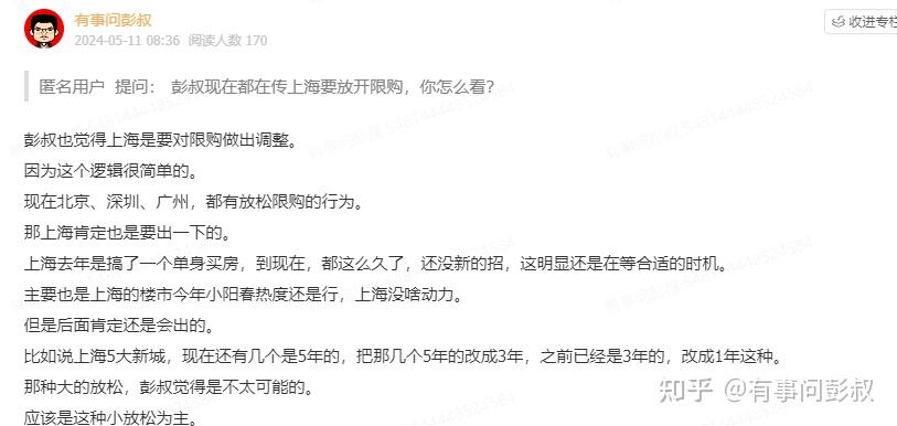 2月楼市这个消息,恐让房价再次下跌! - 知乎