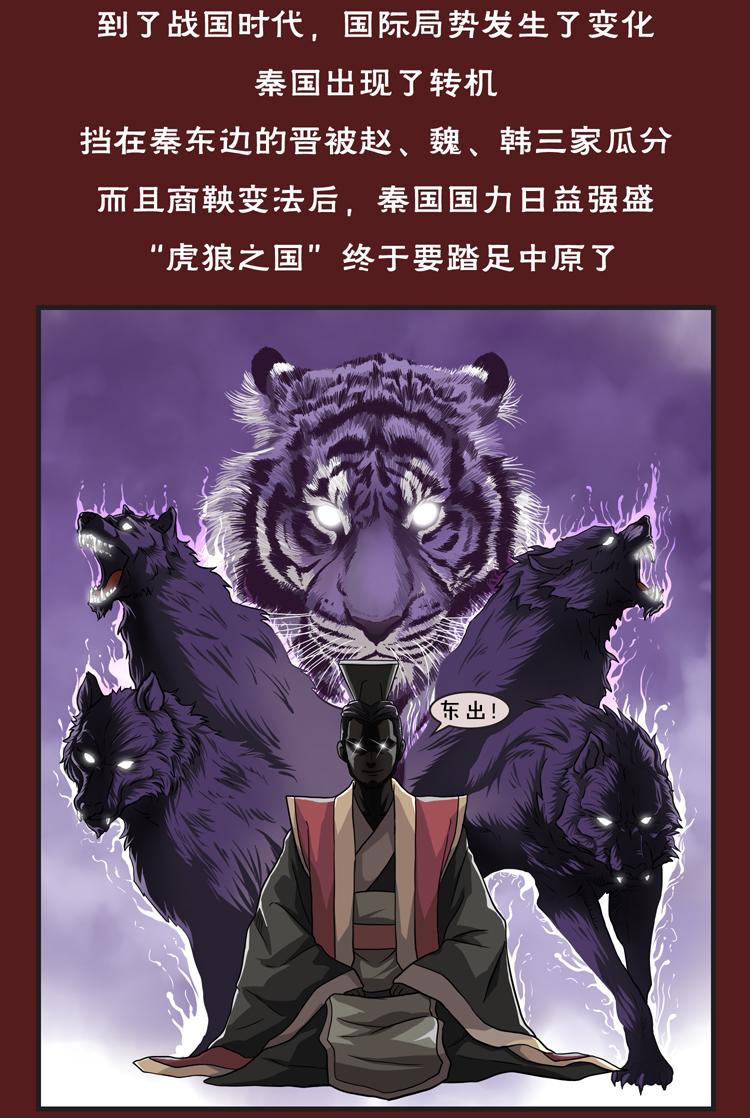 第40话 战国策士:游走于国家利益之间