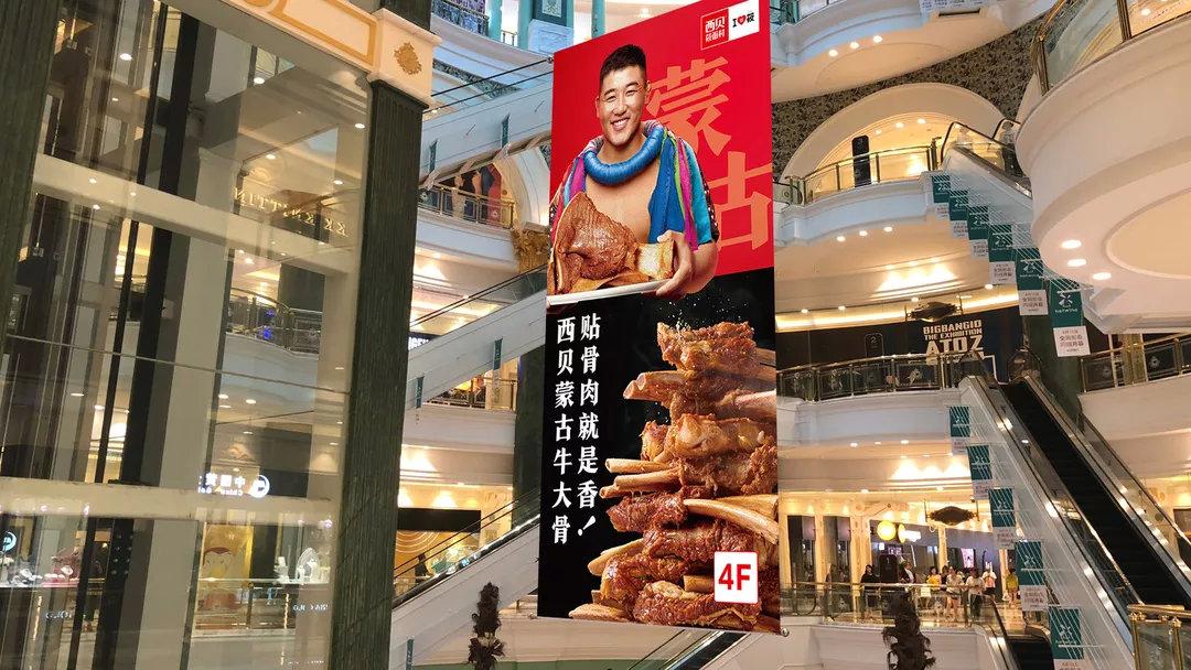 今年吃下一头牛明年干劲更加牛华与华西贝蒙古牛大骨案例解析