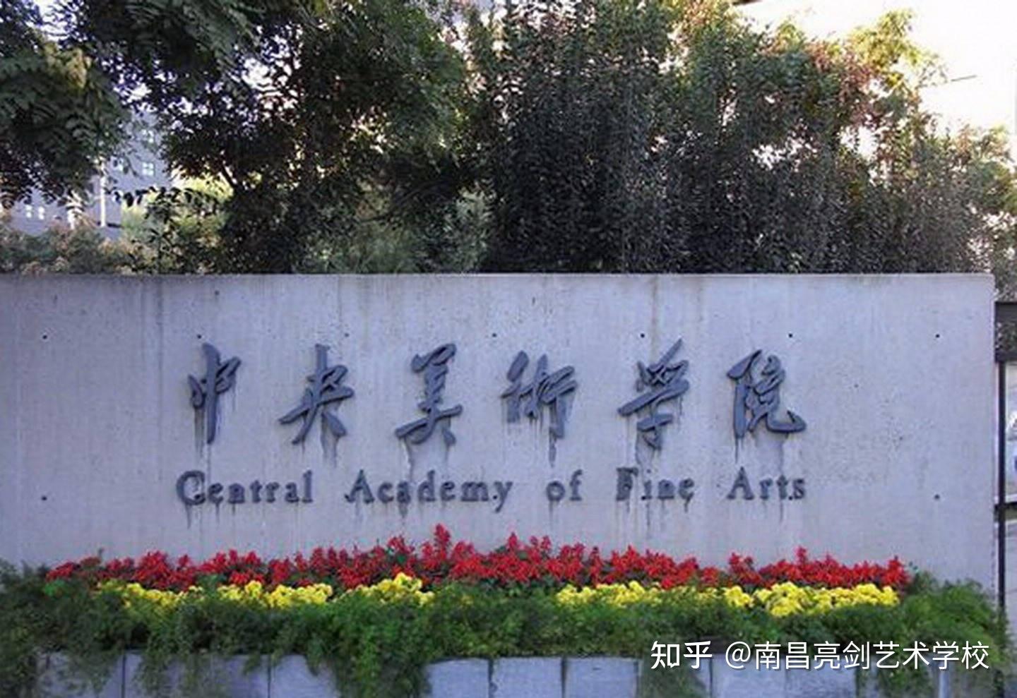 2023年还有这些艺术类院校扩招明显! - 知乎