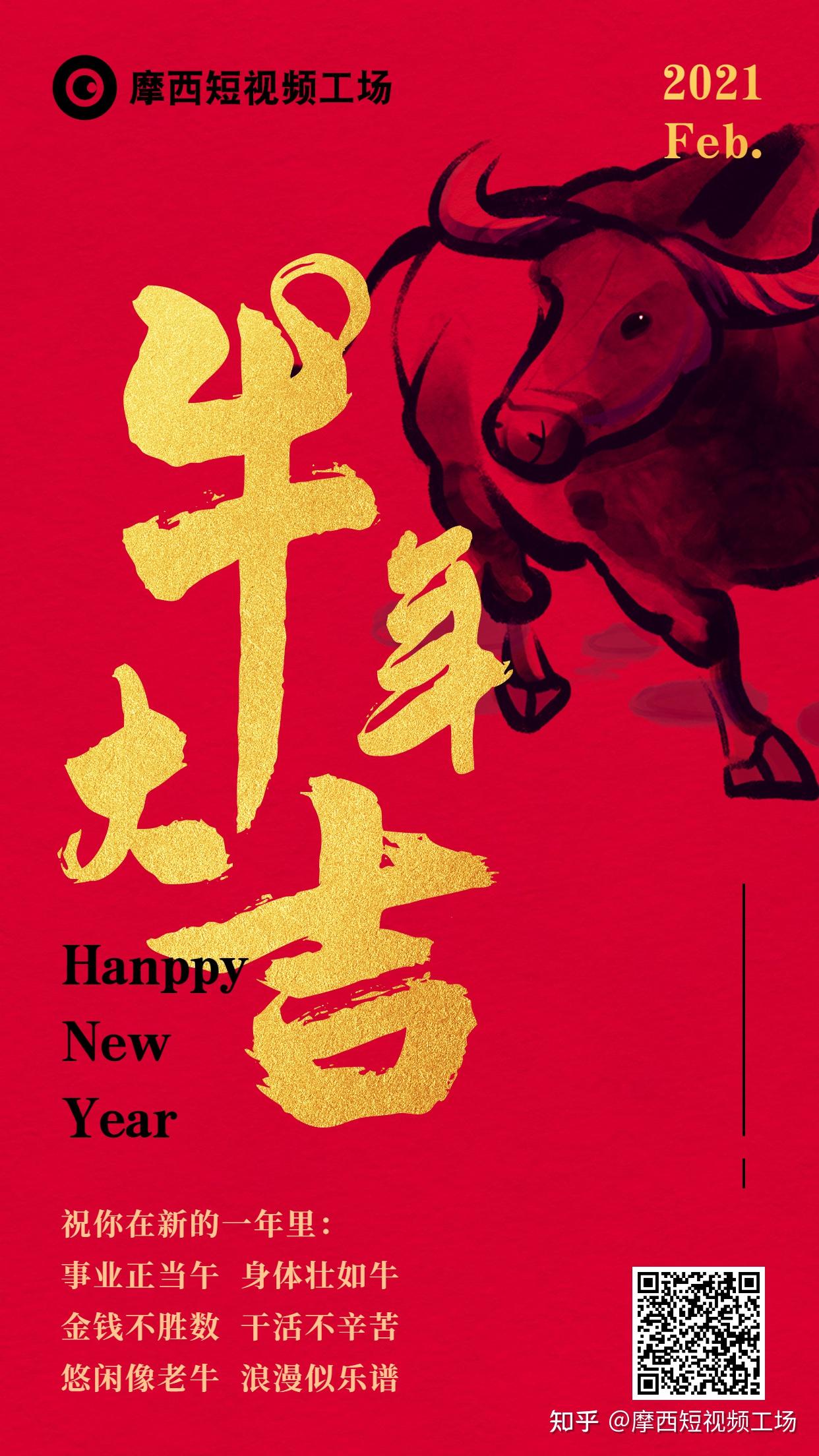 新年新气象新开始