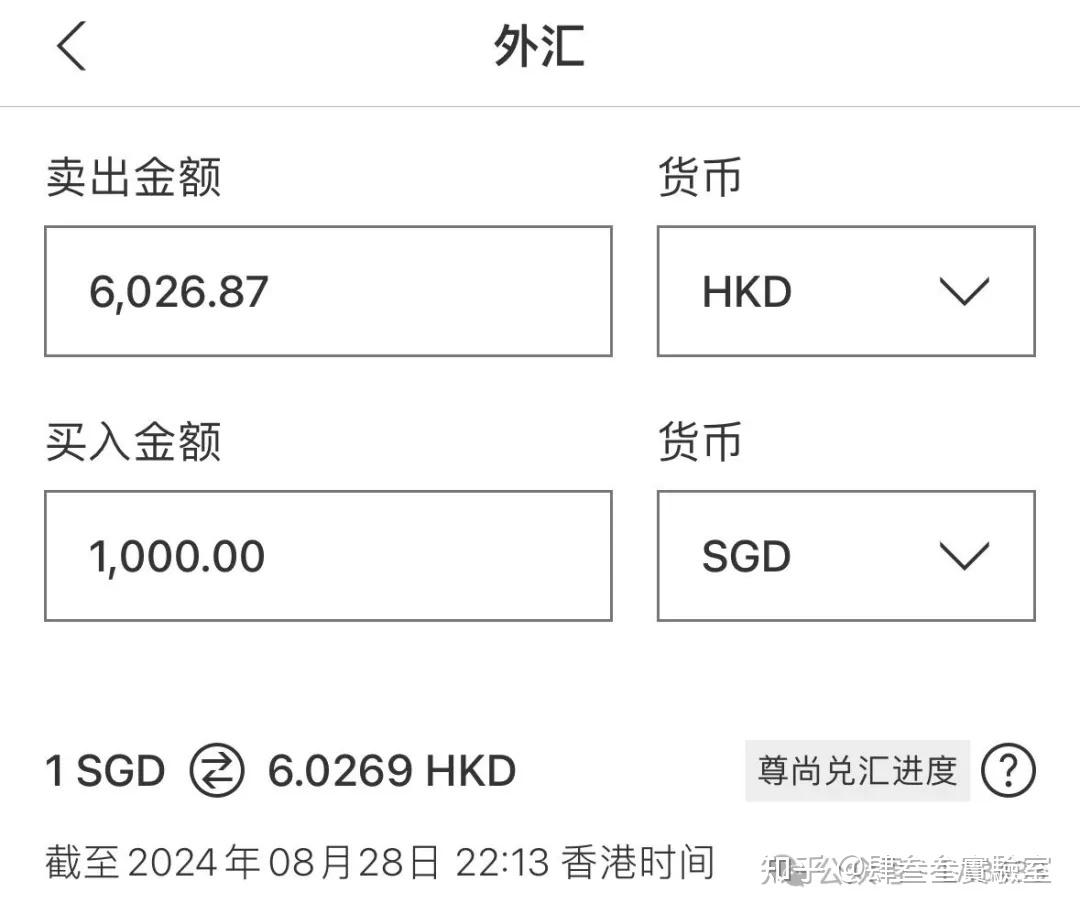 如何入金OCBC损失最少? - 知乎