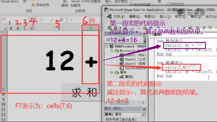 案例仿寫002變換加減乘除法實現一行公式做加減乘除運算法全民一起vba