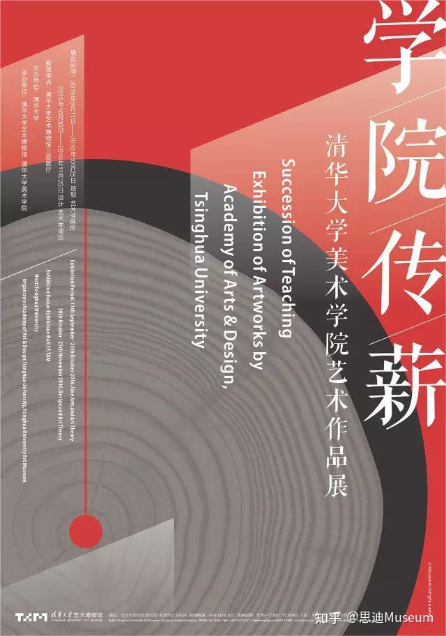 博物馆Vol.018 | 清华大学艺术博物馆 - 知乎