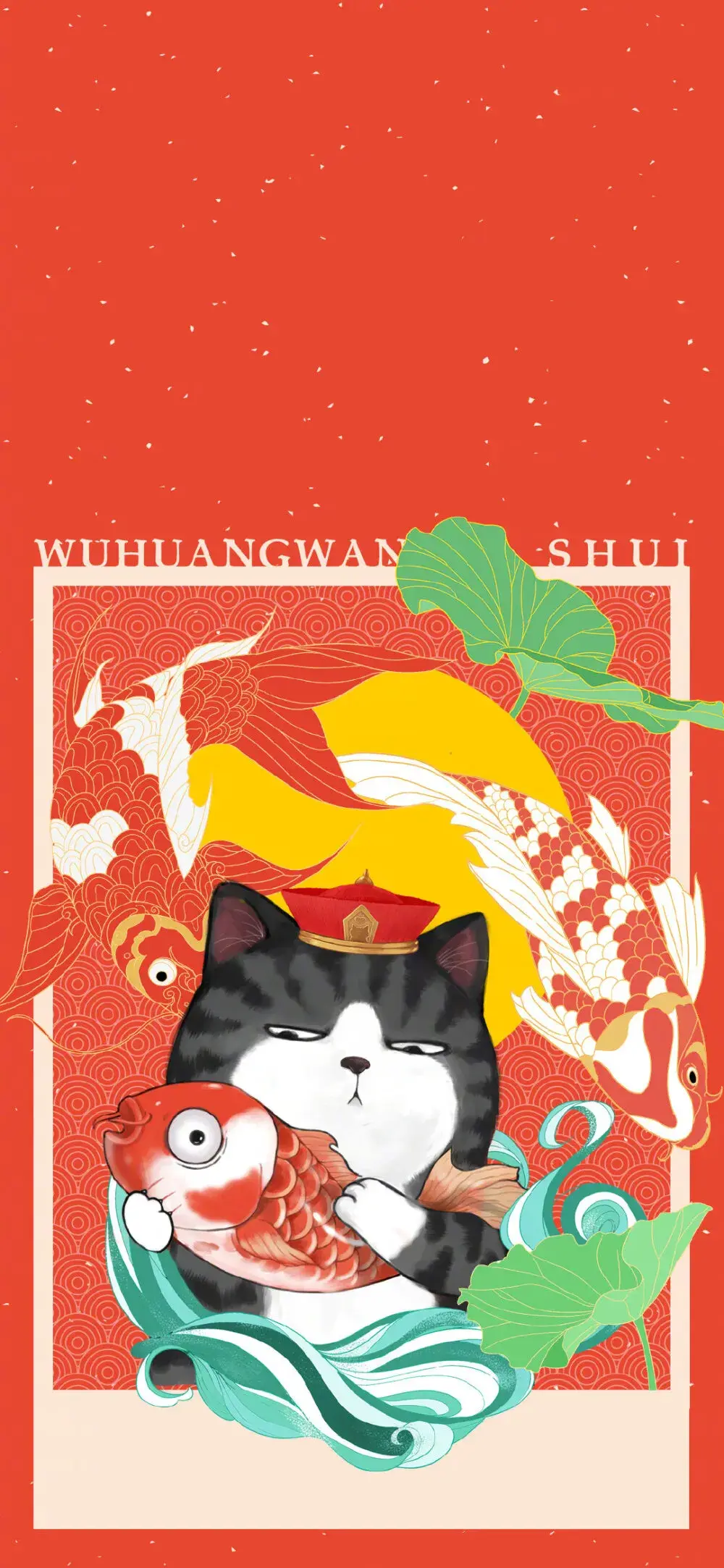 宝藏壁纸 | 好运锦鲤壁纸,速速换上