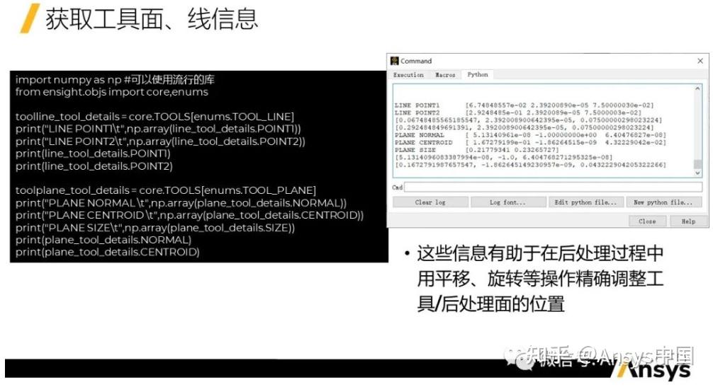 干货：重磅教学文章，Ansys Ensight Python Scripting - 知乎