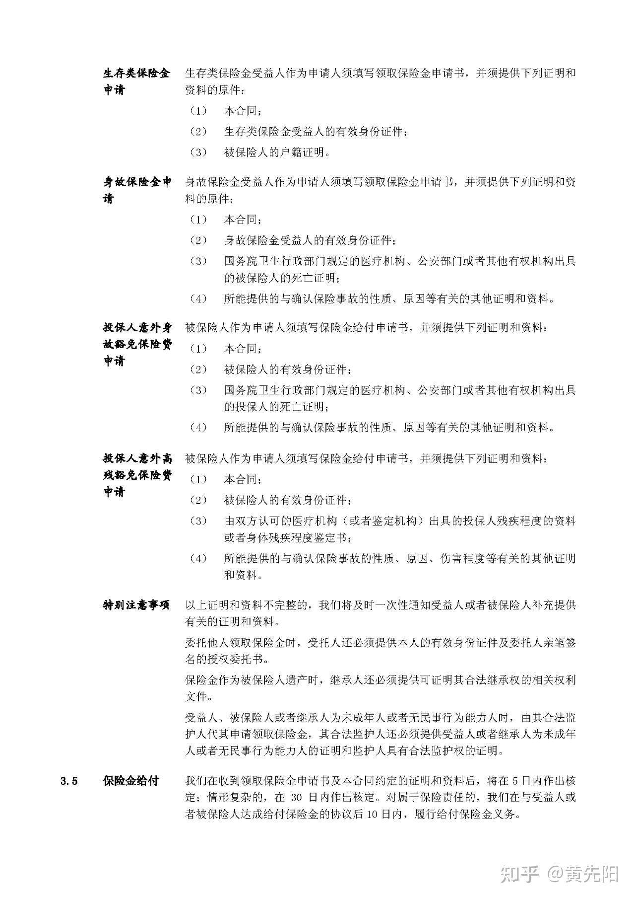 什么是年金险分红型 v2-ce1efbe2763c52e81d4e5787f7ccb307_r.jpg