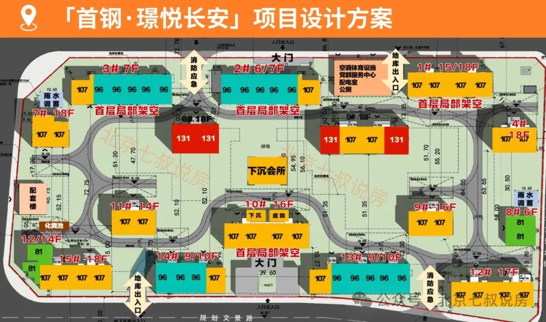 璟悦长安 | 京西五环外 · 石景山首钢园东南区 · 首钢2025年入市 · 约80-130平三至四居 · 高品质商品房 - 知乎