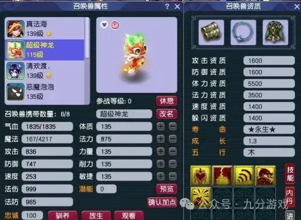 梦幻西游道人多年未出现这次新资料片就是最好的诠释