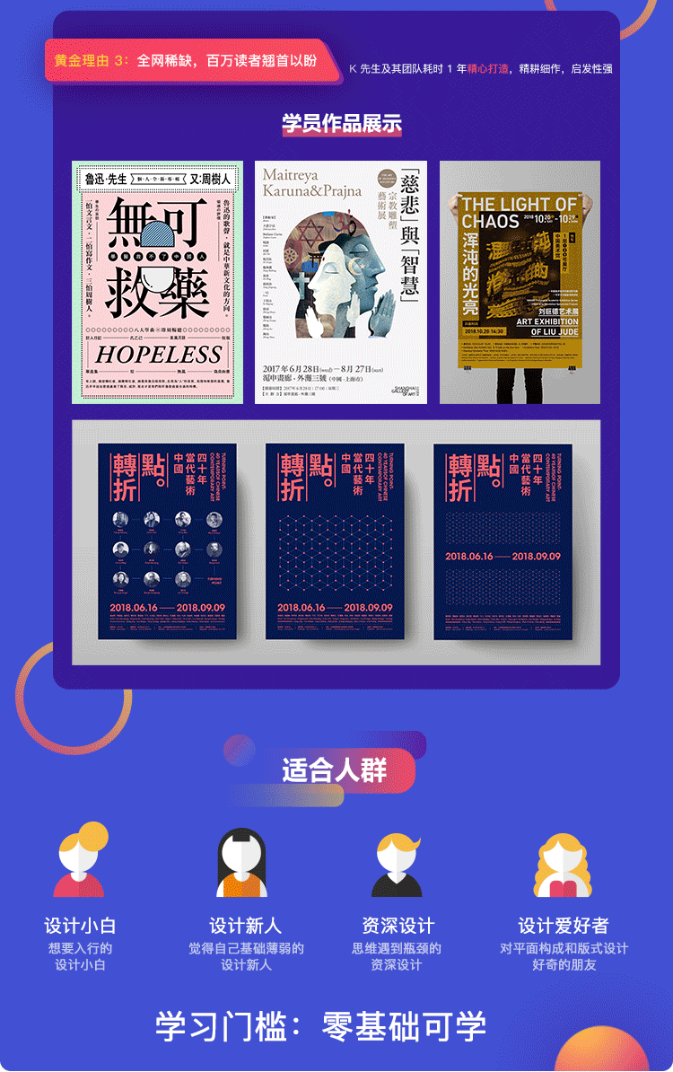 (限时折扣4积分,原价699)设计师必修课:平面构成与版式设计