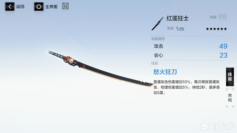 战双帕弥什露西亚红莲从徒手到双刀的刀法进阶