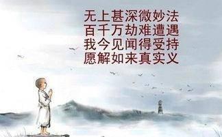 武则天所做开经偈 究竟讲了什么 知乎