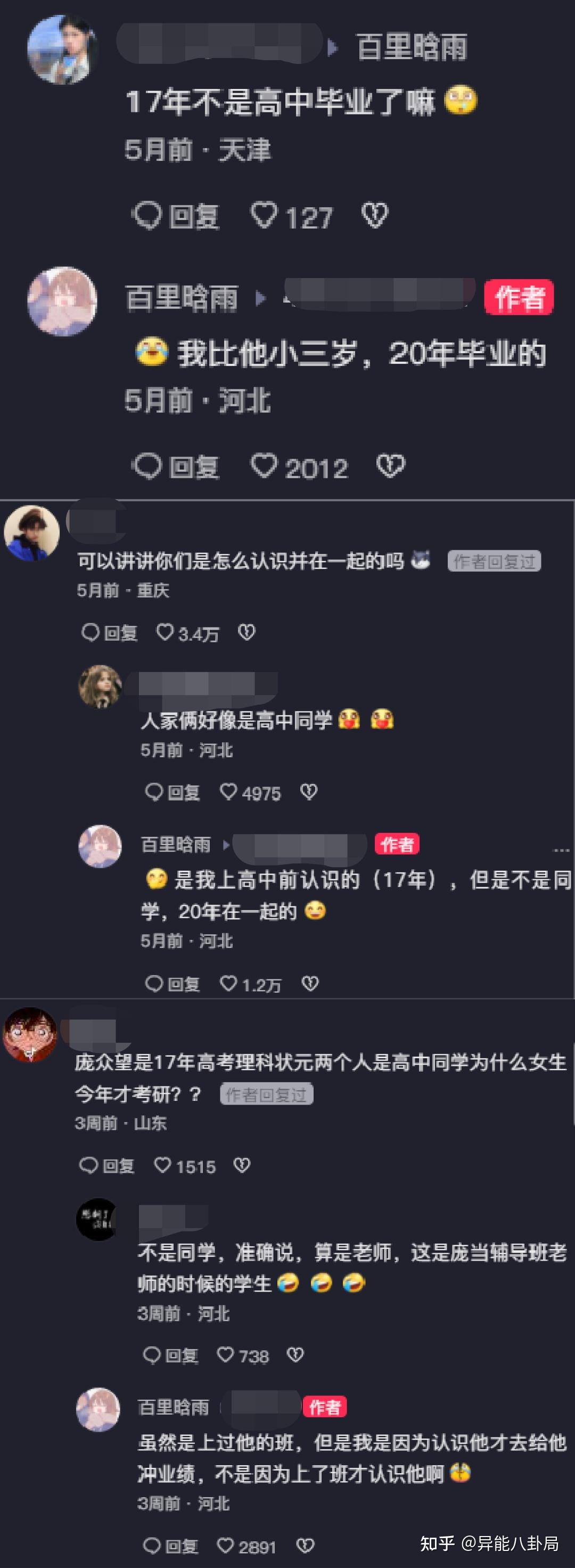 父母双残,捡过破烂,744分上清华的庞众望,如今怎么样了?-庞众望采访视频