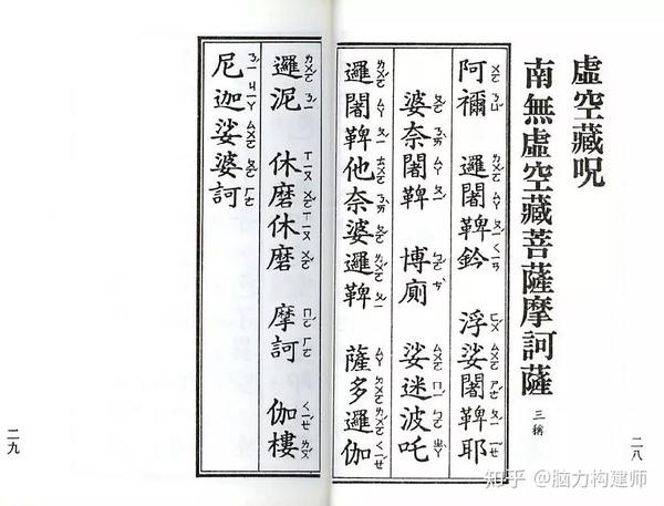 虚空藏普供养真言出处 虚空藏菩萨普供养真言 普供养真言的功德利益 虚空藏普供养真言出处 虚空藏菩萨普供养真言 普供养真言的功德利益