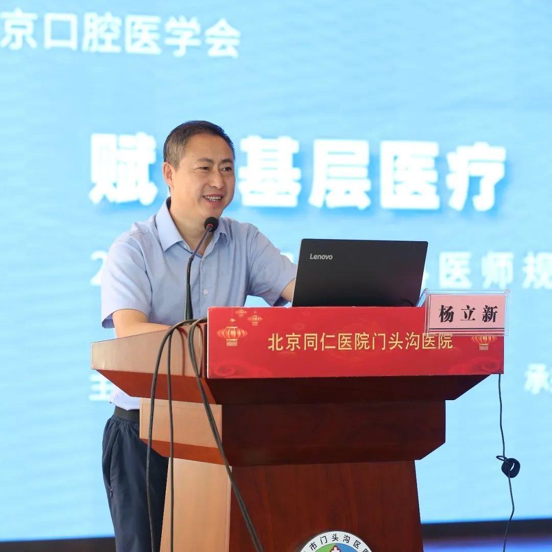 厉松,中华口腔医学会社区口腔医疗分会主任委员牛光良等领导,专家出席