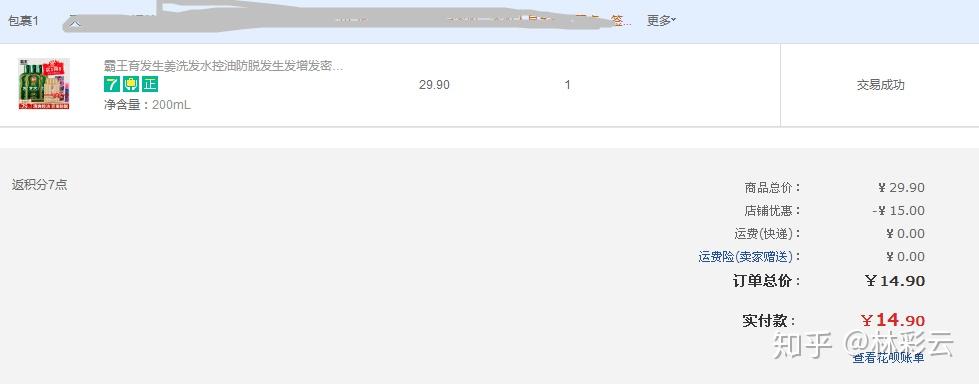 淘宝如何买到便宜质量好物品