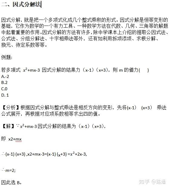 数学提分技巧,告别噩梦! - 知乎