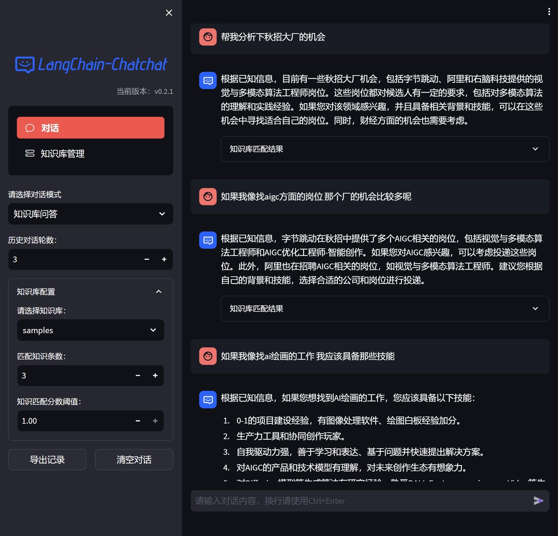 Langchain chatchat qwen 