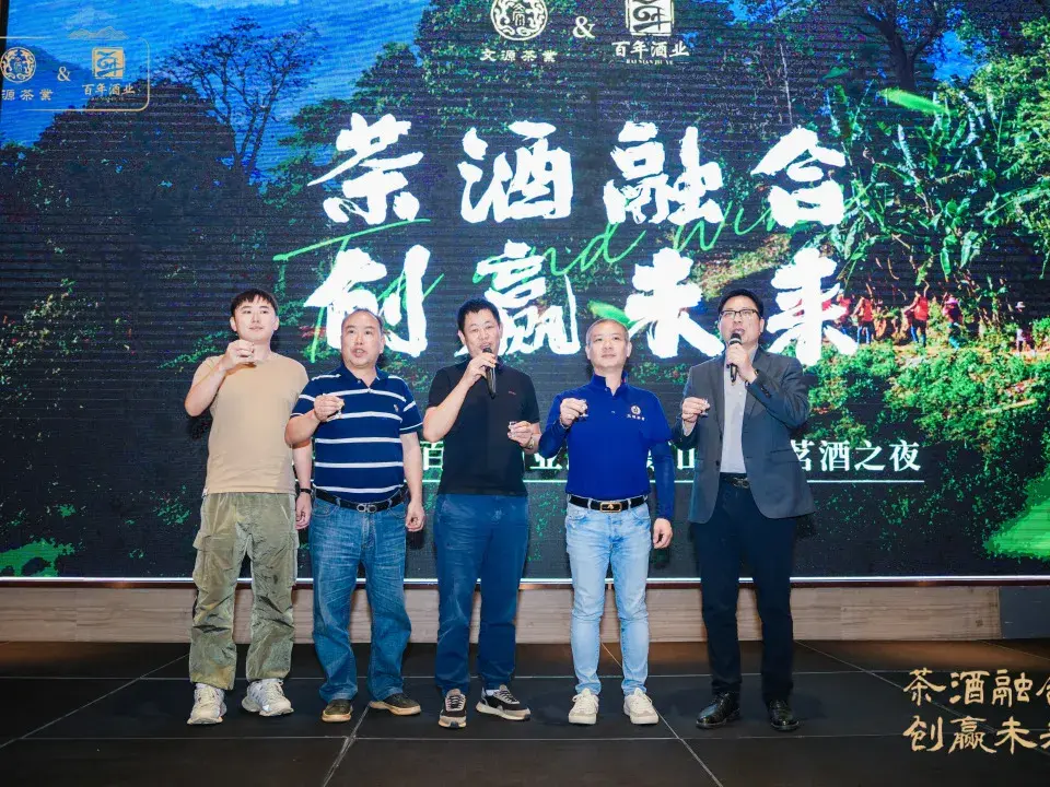 茶酒融合新模式携手创赢未来