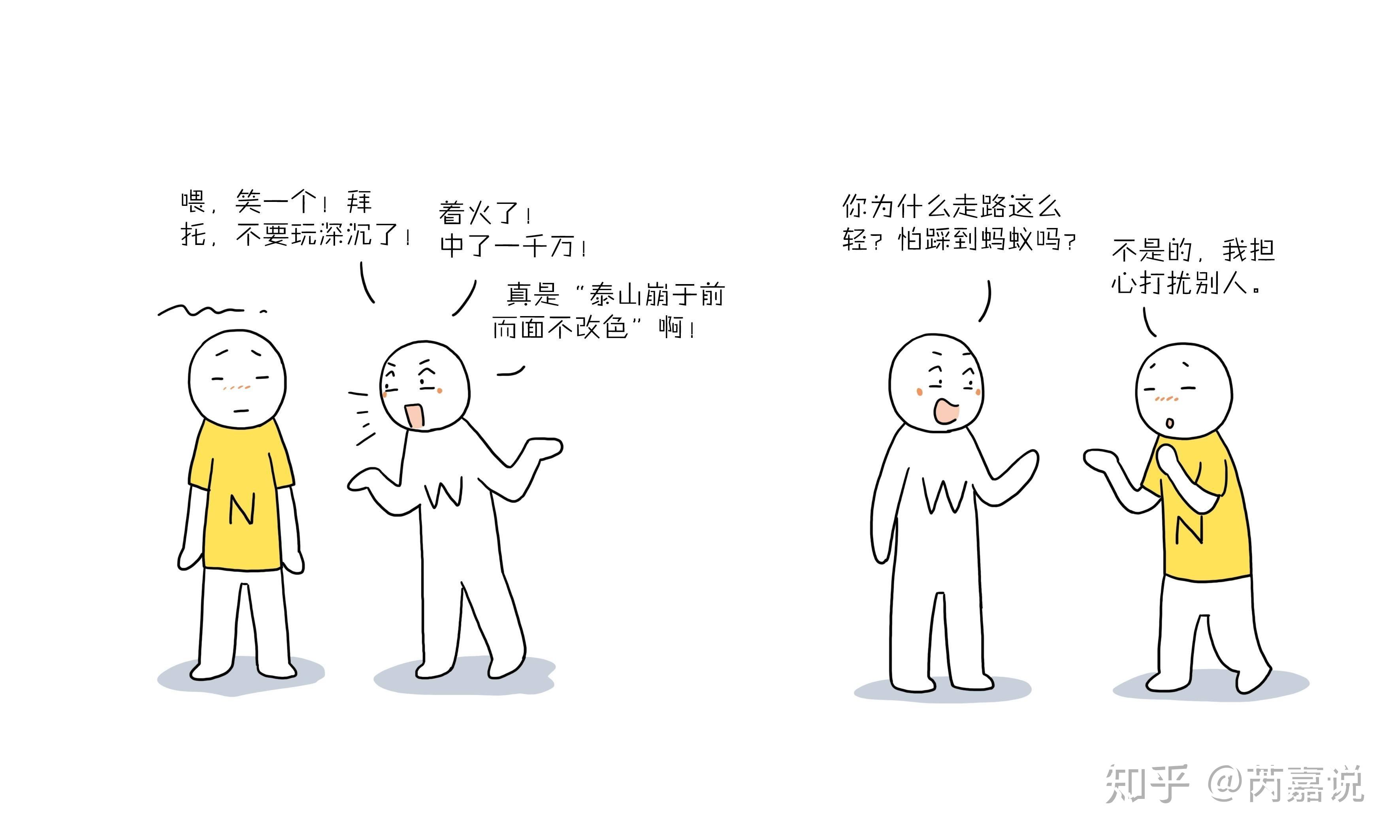 缺点：善变、冲动、神经质(善变的优点)