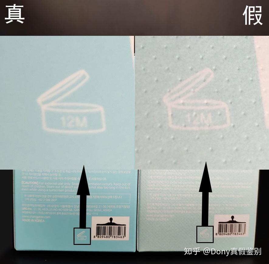 shangpree香蒲丽防晒霜真假鉴别