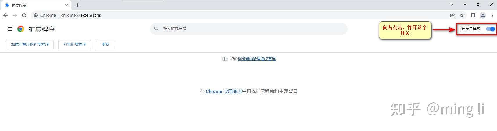 Chrome Extensions(扩展程序)下载和安装 - 知乎