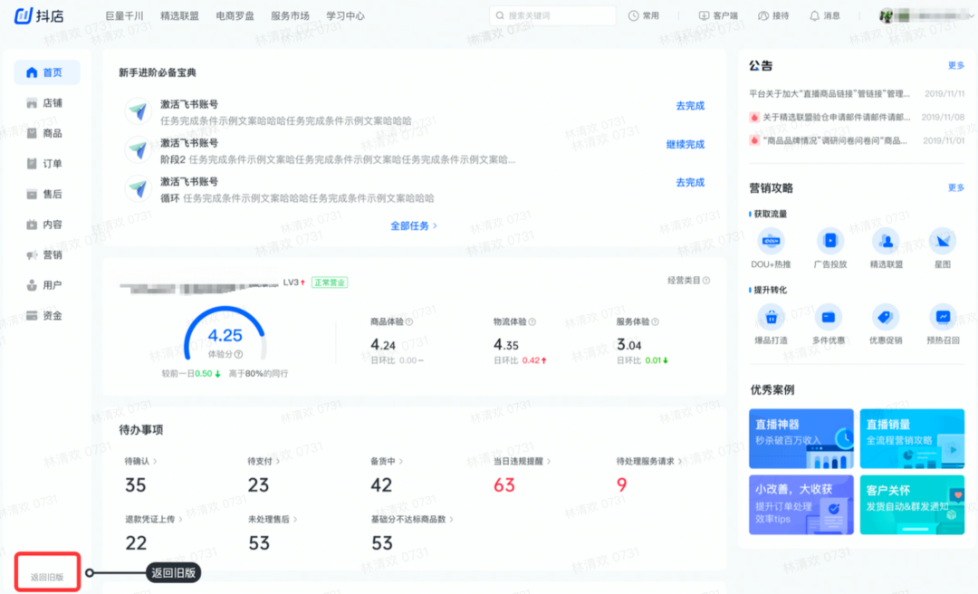 抖音小店后台重磅升级!一文看懂所有升级要点!(文末领全新抖店福利!) - 知乎