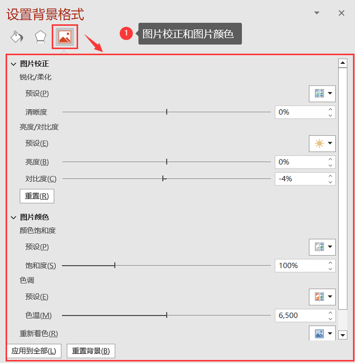 ppt怎么设置图片背景图片