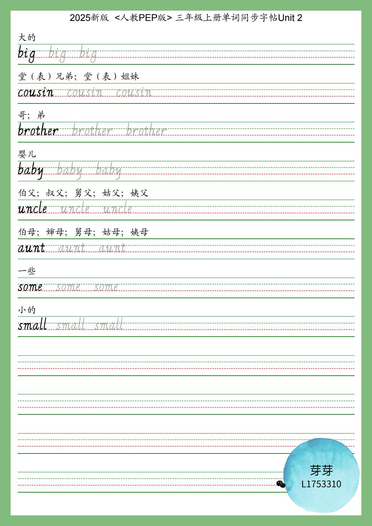 从ABC到小作文：一套字帖如何带三年级孩子解锁英语书写 - 知乎