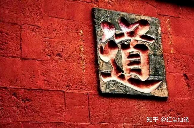 传统文化里的“五字真言 - 知乎